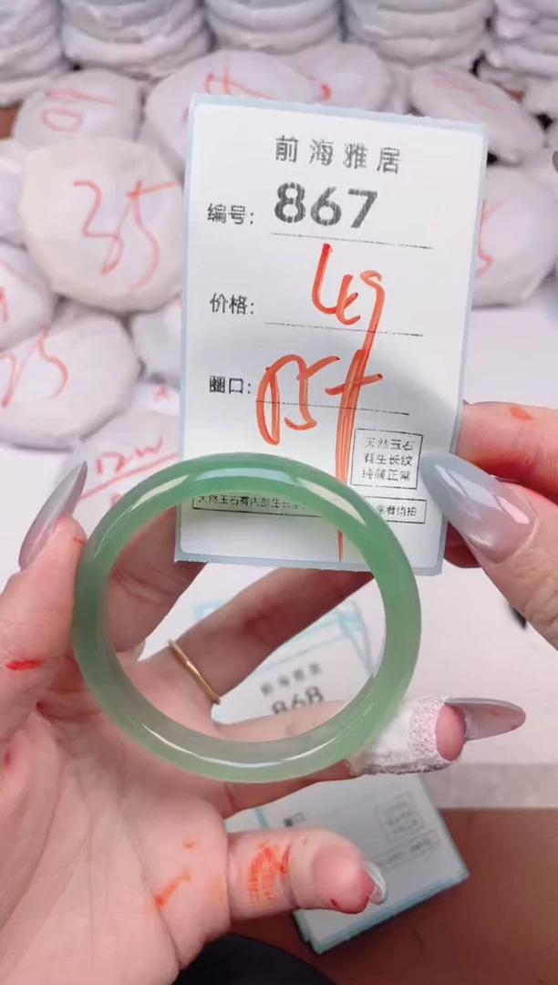 【闪购商品】玛瑙/玉髓手镯未镶嵌867