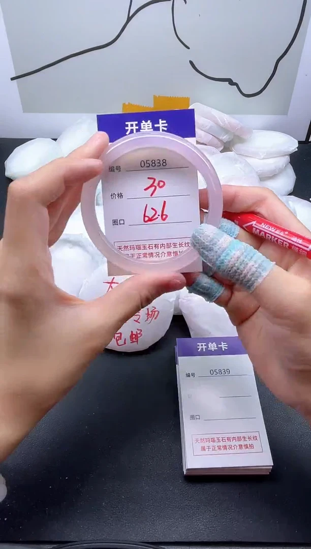 手镯玛瑙/玉髓未镶嵌5838