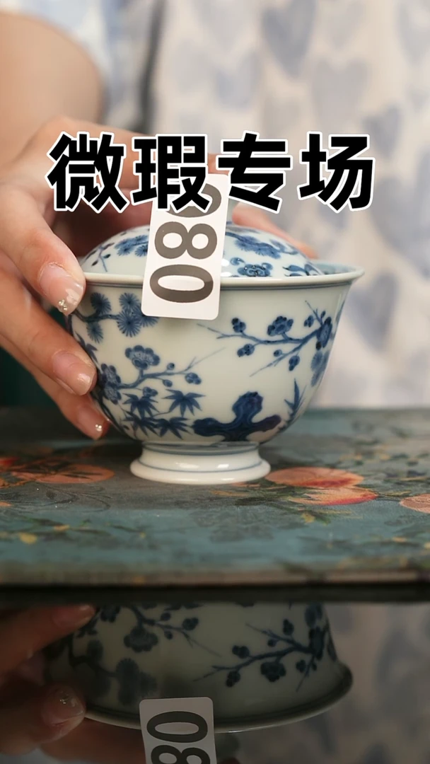 微瑕景德镇全手工古法柴窑全场微瑕