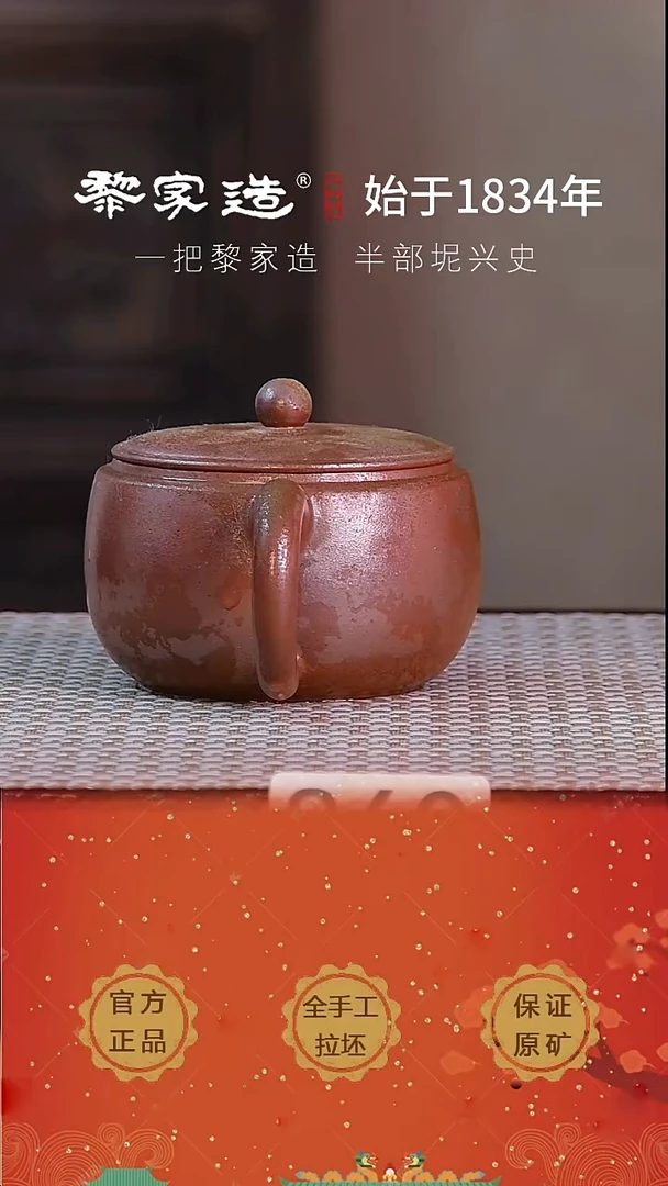 壶860微瑕P容量约160cc薄胎柴烧球孔无盒