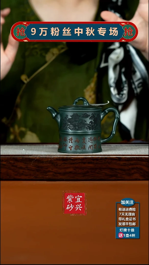 茶壶紫砂蒋静明某国绿泥锦绣山河高竹节160CC
