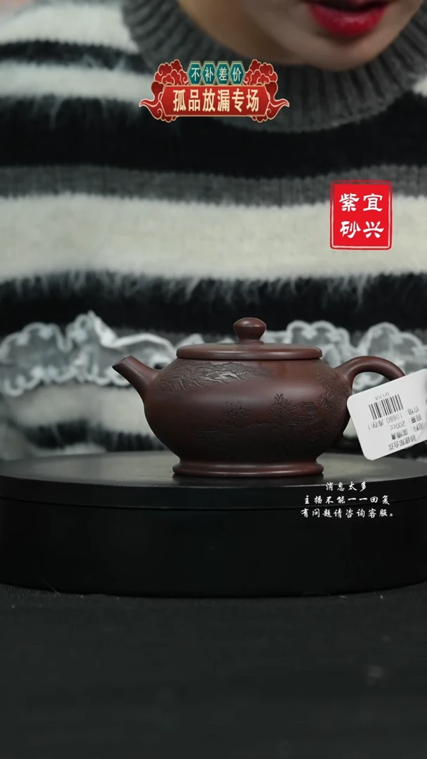【闪购商品】紫砂茶壶92改良 手工紫砂壶