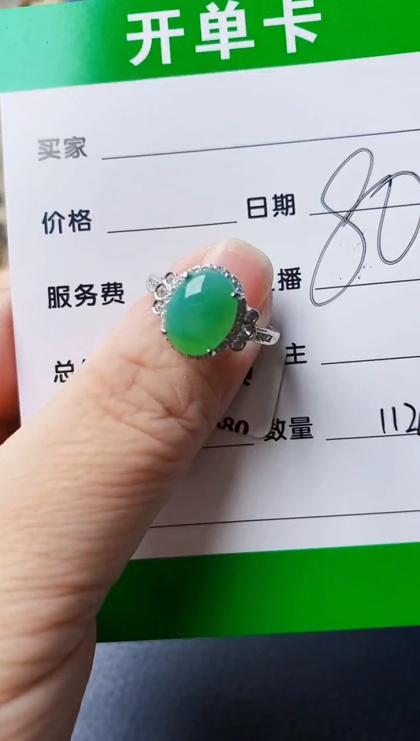 银S925镶嵌戒指翡翠1126