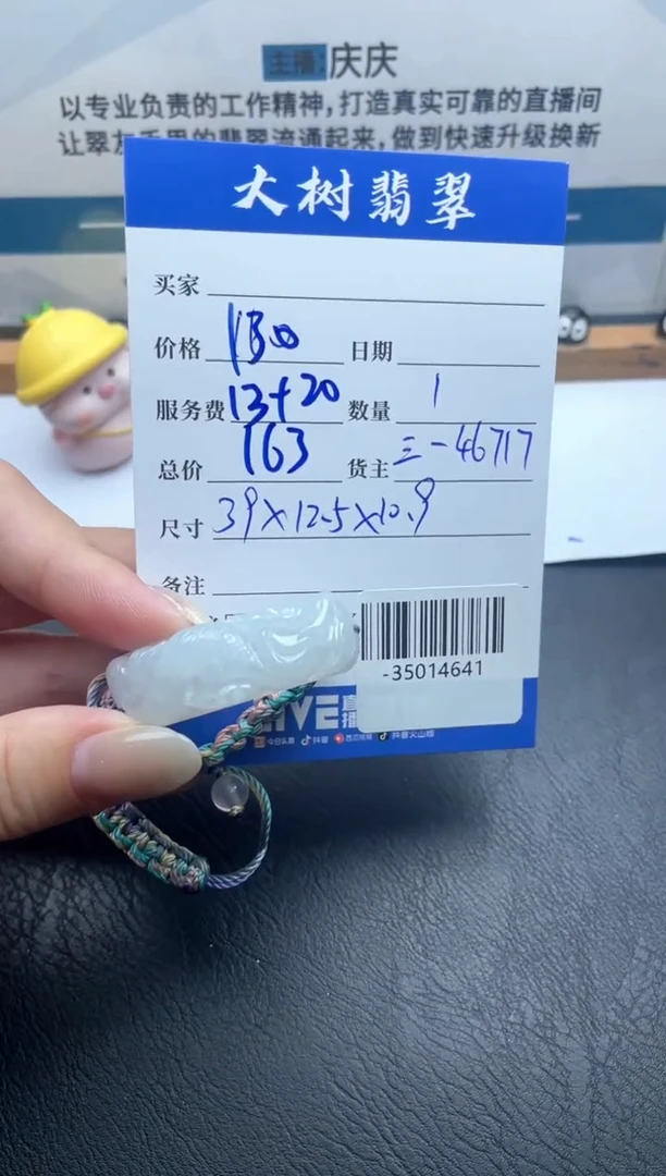 颈饰未镶嵌翡翠多人-35014641