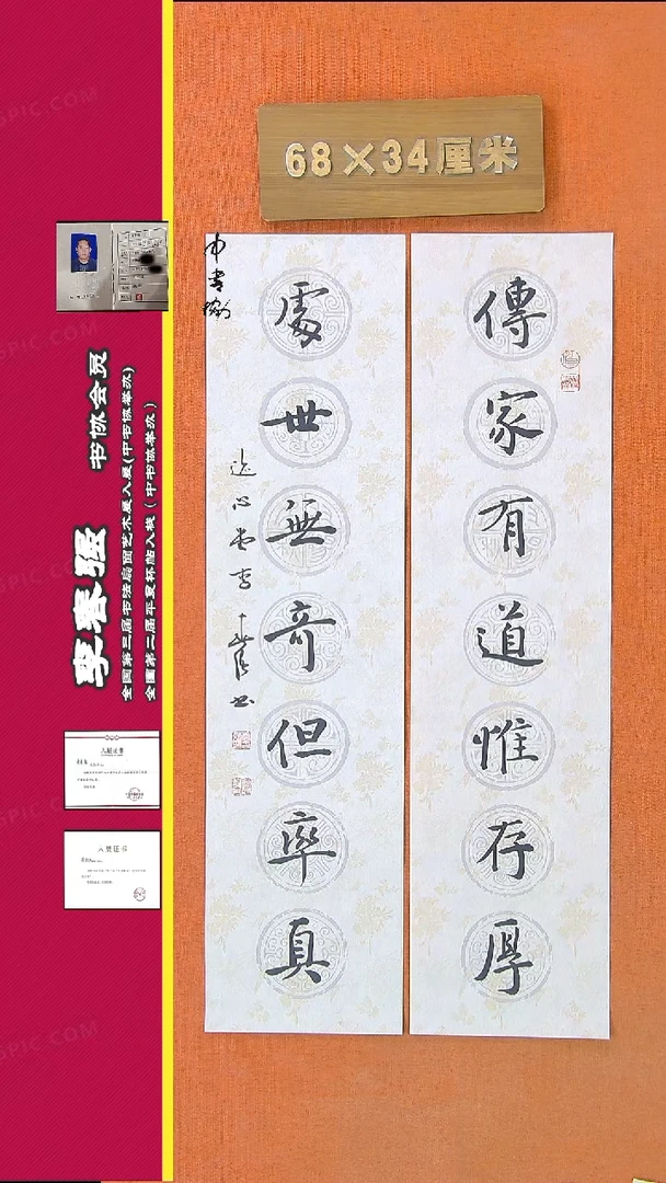 【闪购商品】书法208李老师书法作品