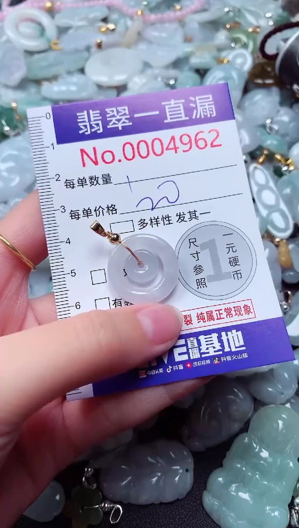 吊坠(不含链)未镶嵌翡翠4962