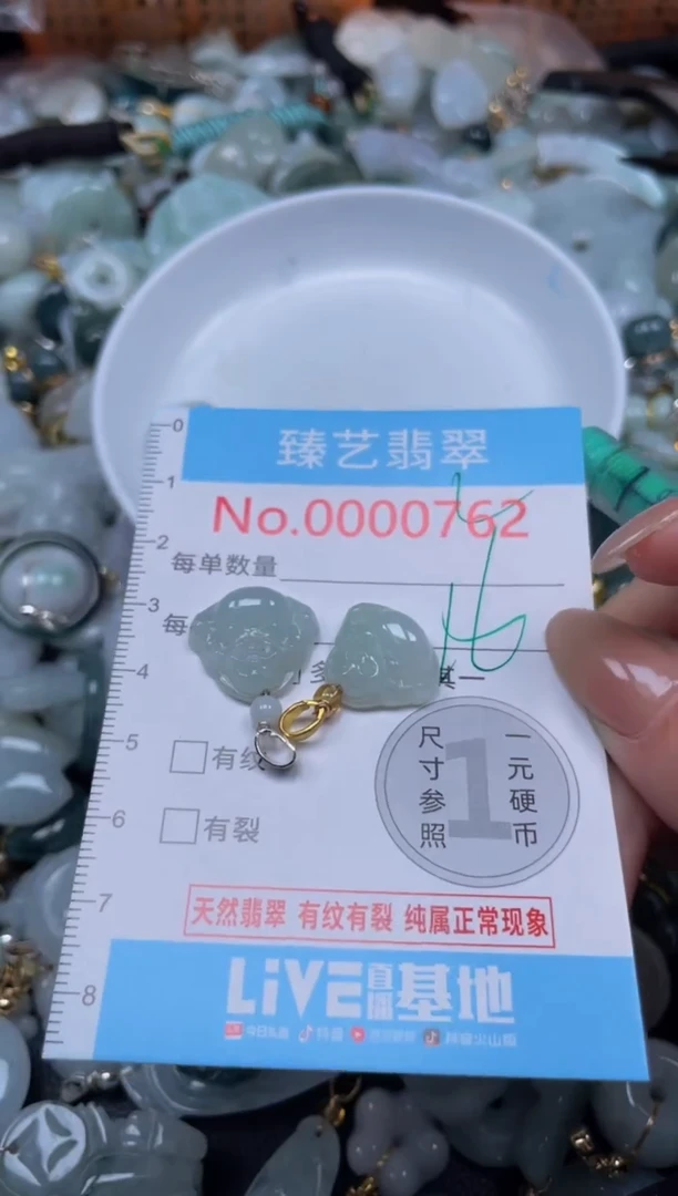 颈饰未镶嵌翡翠762