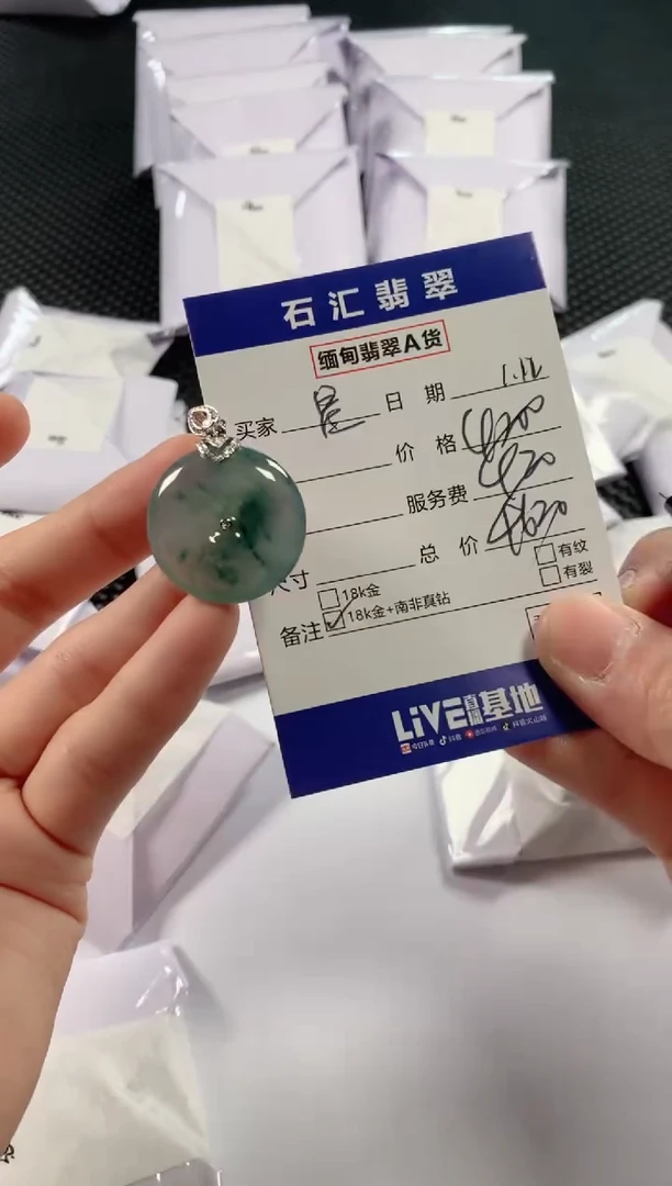 【闪购商品】翡翠颈饰18K金镶嵌1111111111