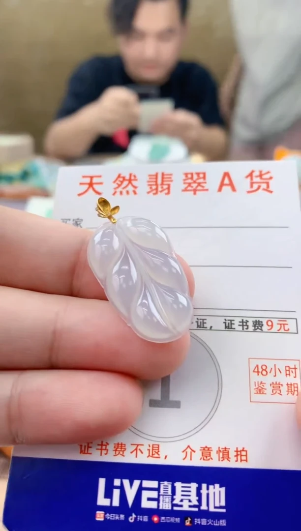 颈饰18K金镶嵌翡翠天然A货翡翠挂件