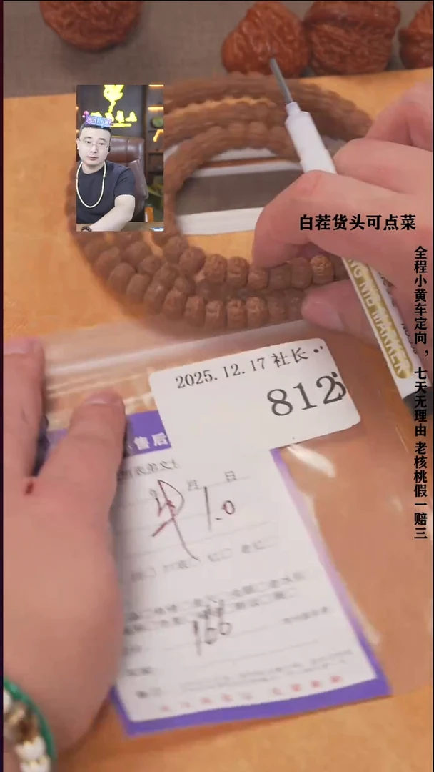 把件文玩核桃熟****人諘帝文化812  串