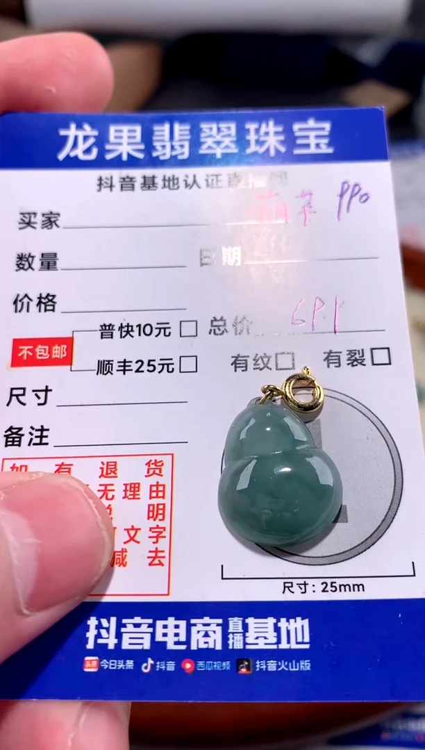 【闪购商品】翡翠颈饰未镶嵌葫芦990