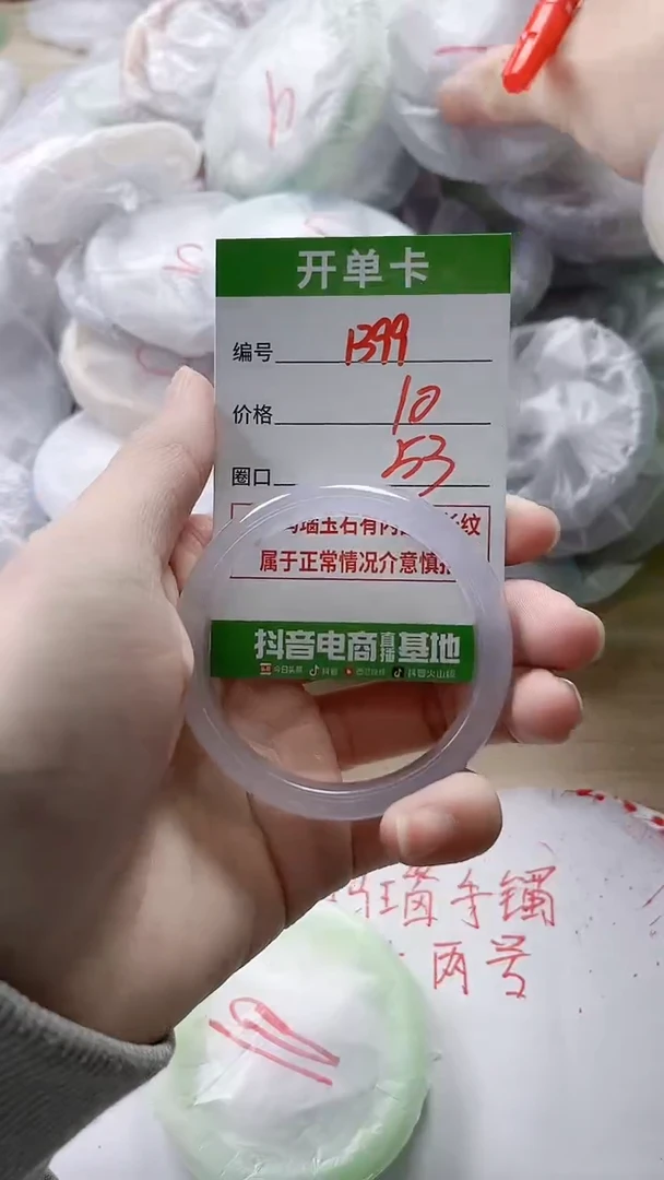【闪购商品】玛瑙/玉髓手镯未镶嵌1399