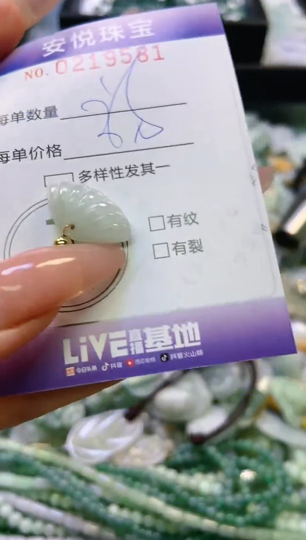 翡翠未镶嵌颈饰闪购0219581