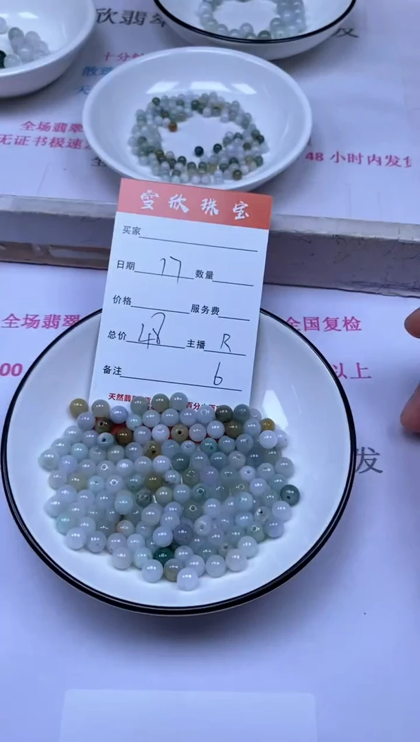 颈饰未镶嵌翡翠雪欣散珠定制diy