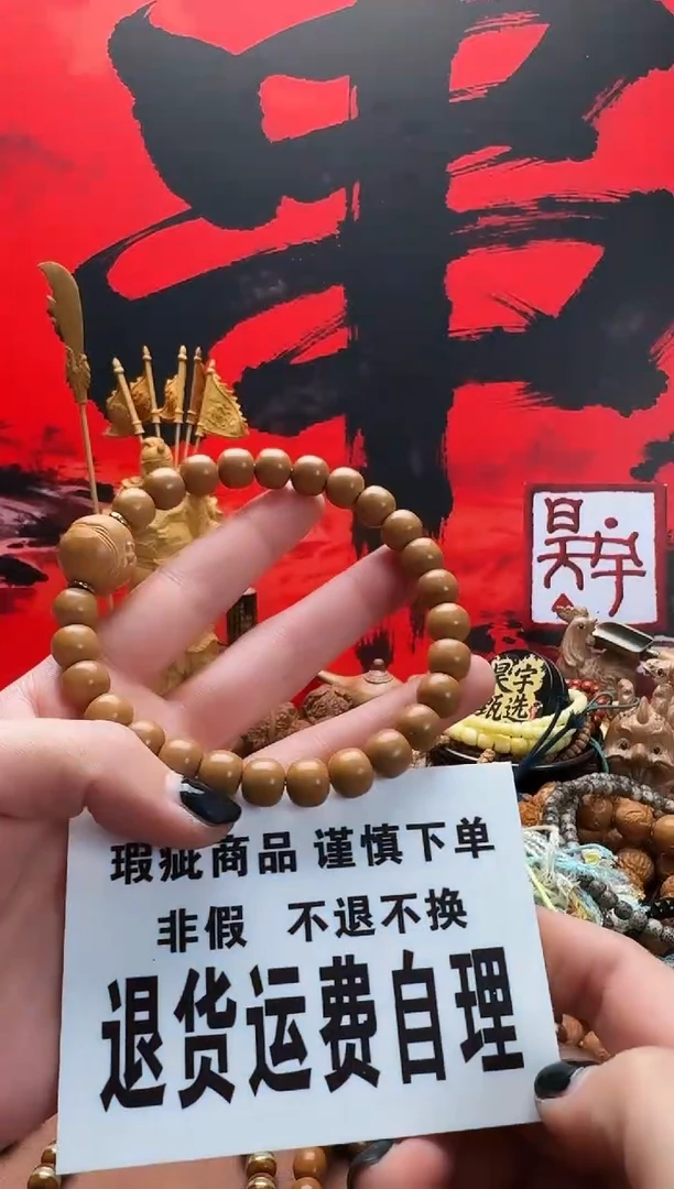 手串猴头核桃老型瑕疵款送单颗