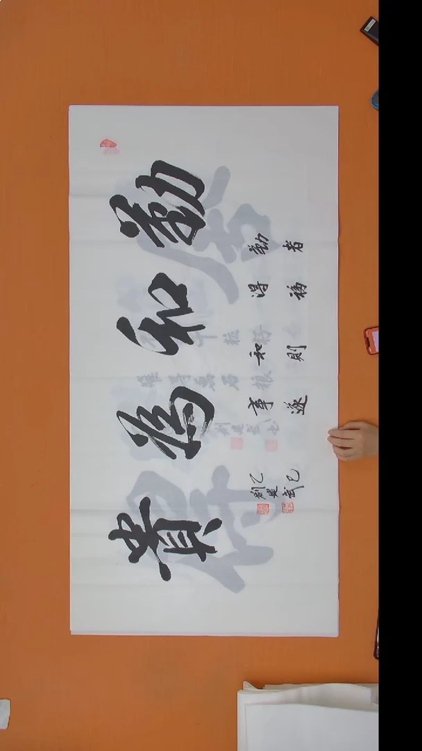 书法刘老师书法作品