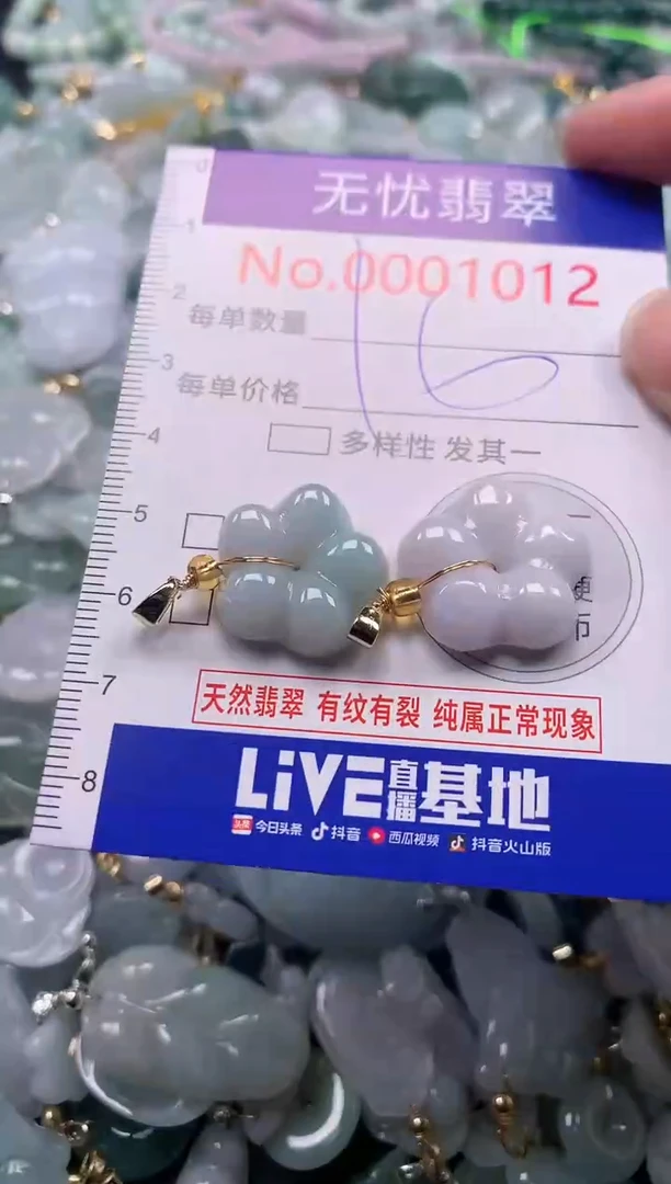 吊坠(不含链)未镶嵌翡翠1012