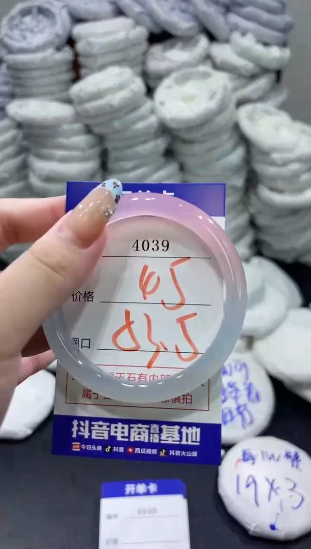 玛瑙/玉髓手镯未镶嵌4039