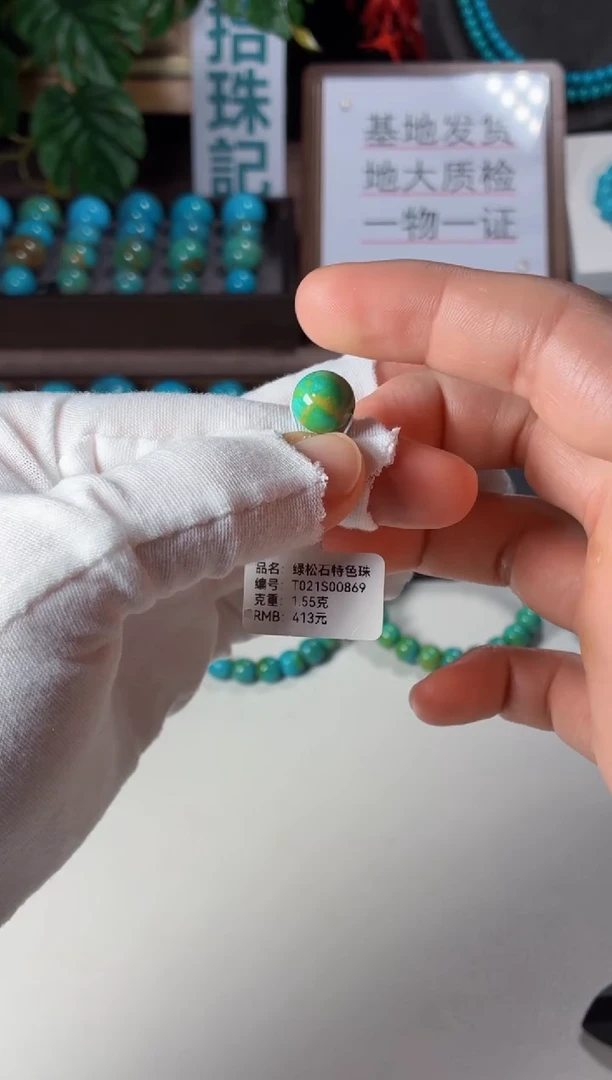 未镶嵌绿松石吊坠1