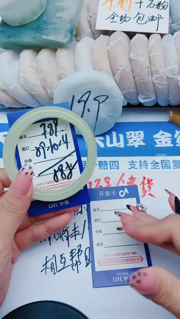 未镶嵌手镯石英质玉F89+59-60