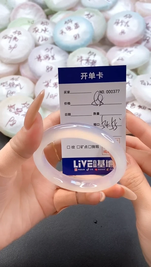 手镯玛瑙/玉髓未镶嵌0377圈口54-55