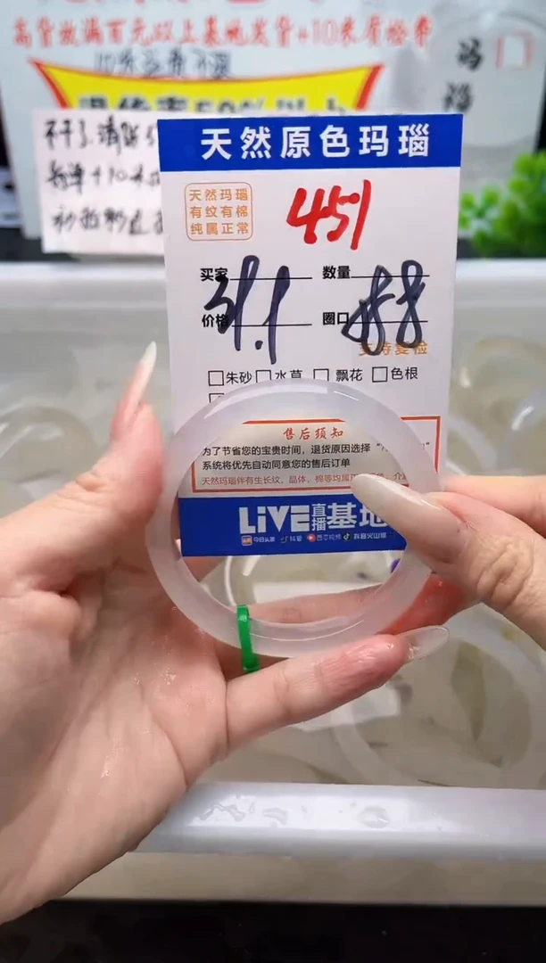 手镯玛瑙/玉髓未镶嵌451