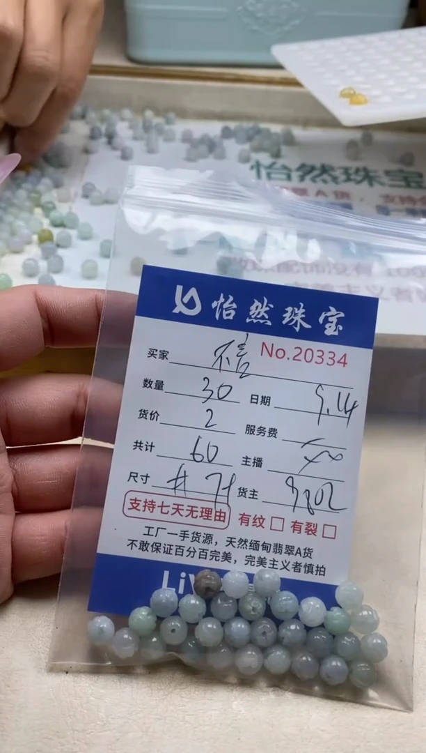 未镶嵌手链翡翠不*单：20334