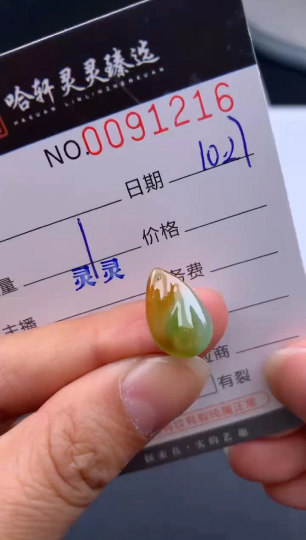 吊坠(不含链)未镶嵌翡翠哈轩  挂件1