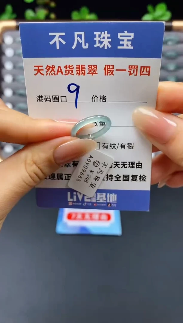 未镶嵌戒指翡翠天然A货翡翠09665