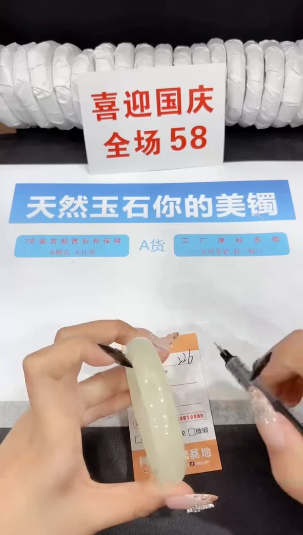 未镶嵌手镯石英质玉226-60