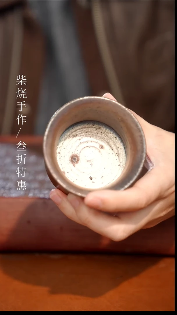 陶瓷奢瓷/瑞寅柴烧茶器（杯子）390瑕疵