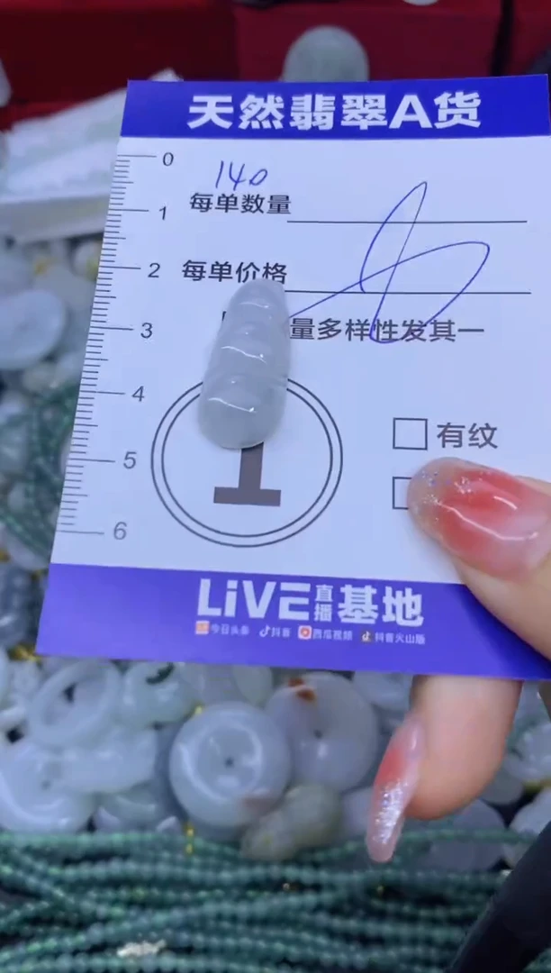颈饰未镶嵌翡翠天然翡翠A货批量多样性发一件