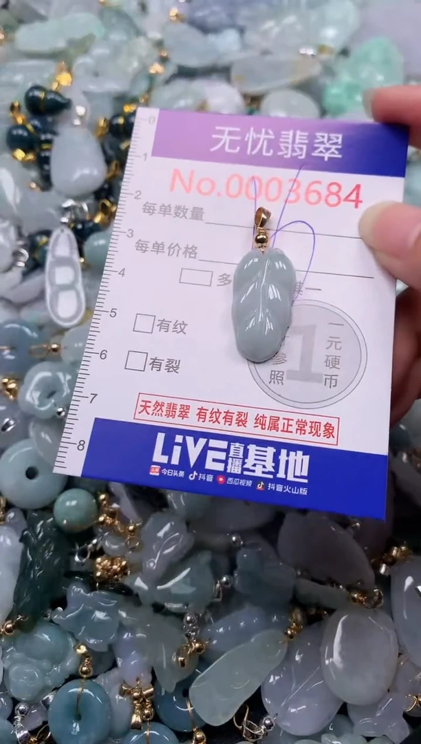 吊坠(不含链)未镶嵌翡翠3684