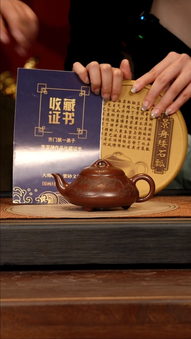 宜兴紫砂SZY 紫泥 汉棠石瓢
