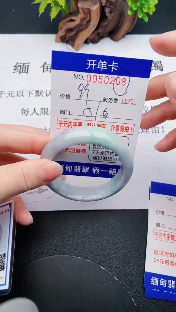 【闪购商品】翡翠手镯未镶嵌08天然翡翠A货