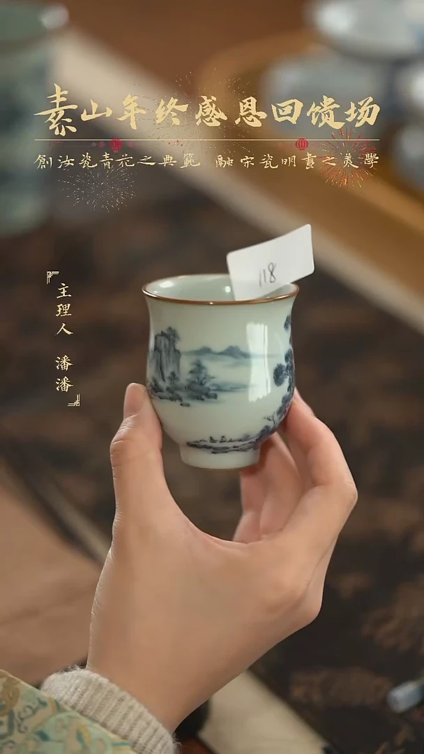 【闪购商品】杯福利山水单杯杯 118