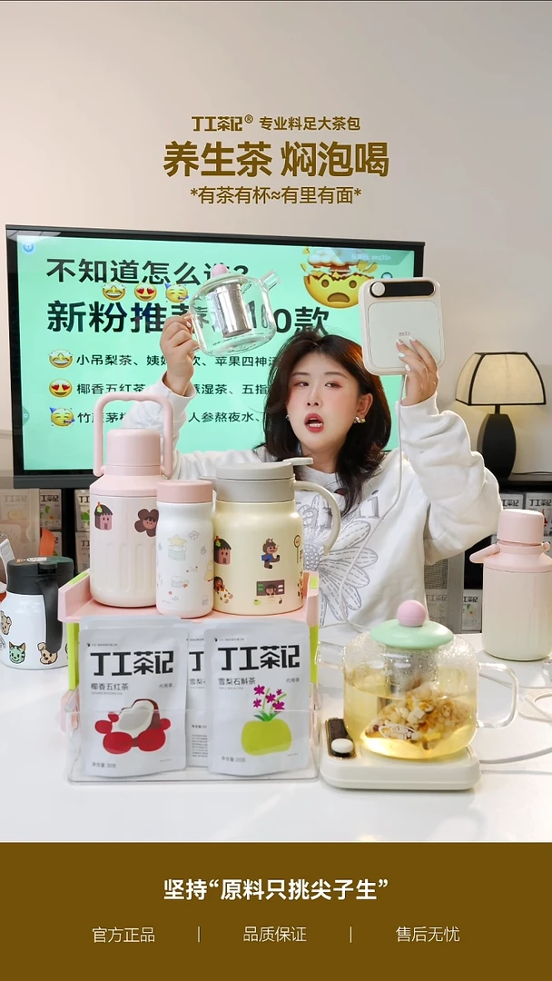 玻璃吨吨壶+加热垫+6件茶（口味下单备注）