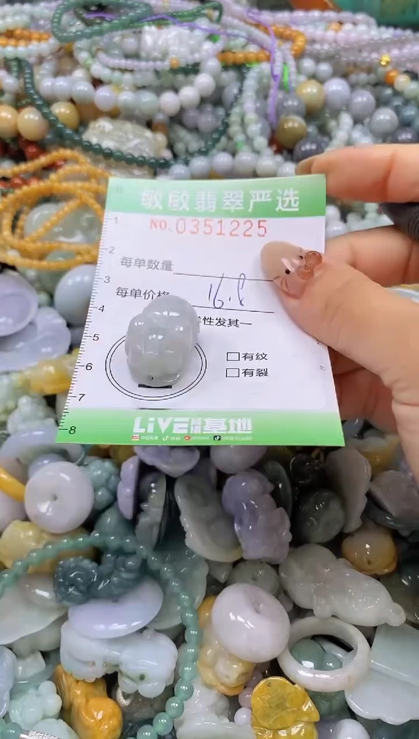 颈饰未镶嵌翡翠闪购0351225