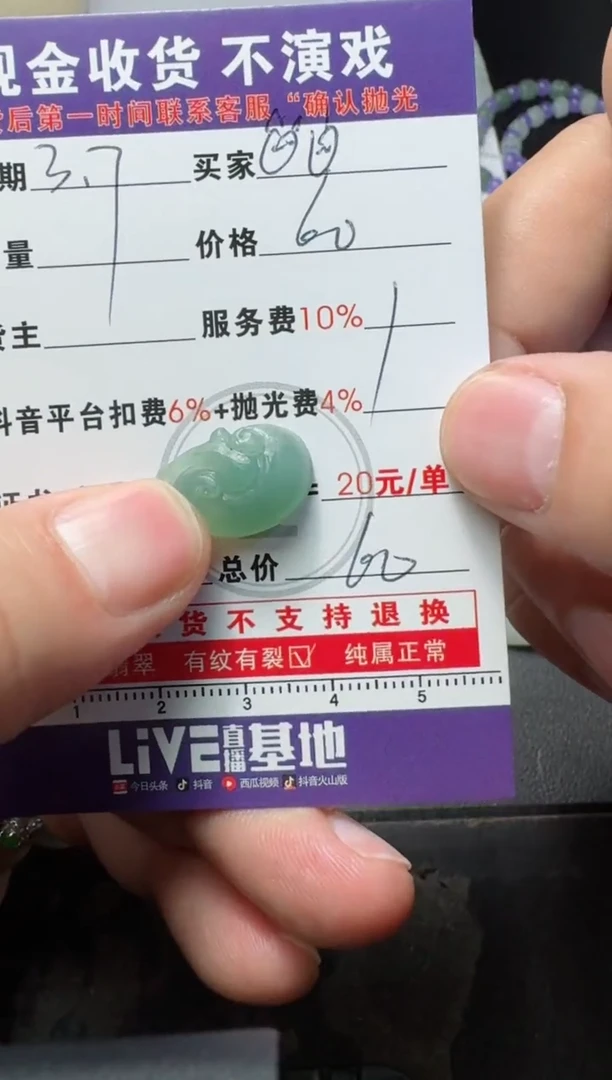 【闪购商品】定制翡翠未镶嵌1111111111