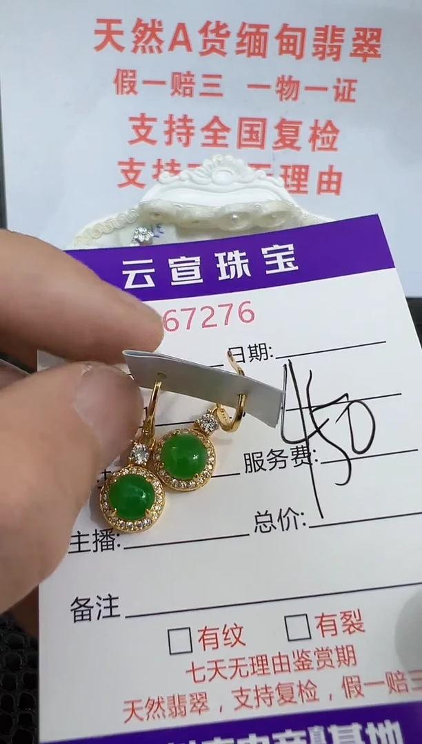 银S925镶嵌戒指翡翠7276