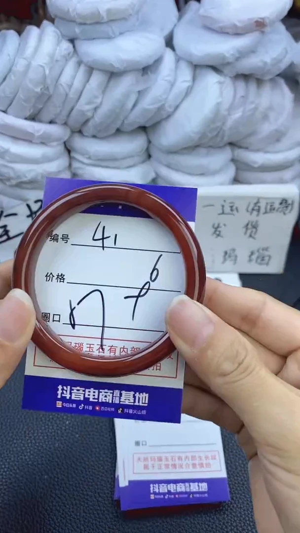 玛瑙/玉髓手镯未镶嵌41