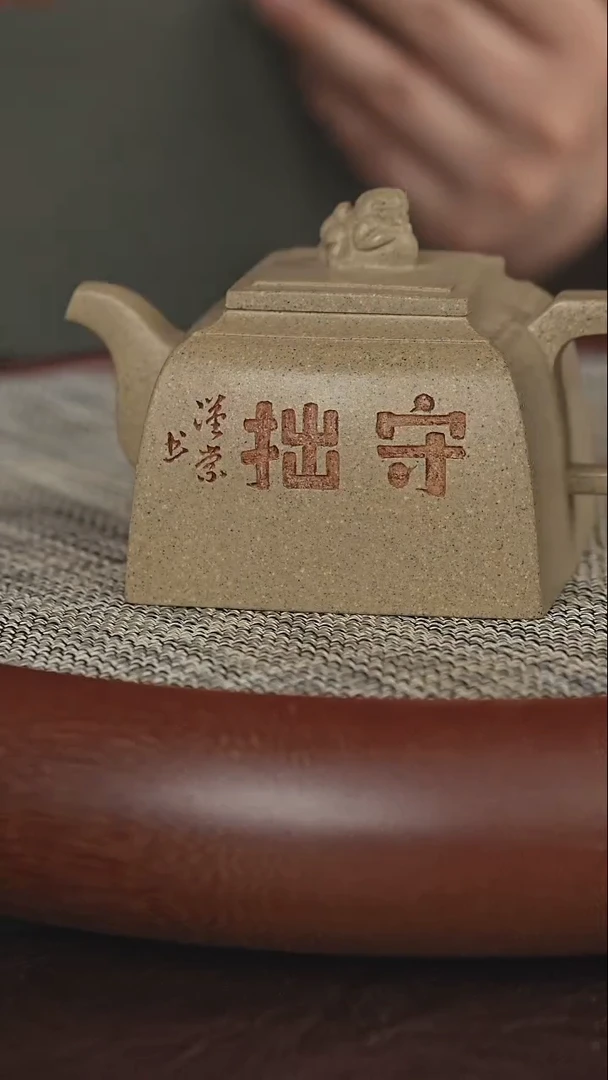 茶壶紫砂守***间111111111111