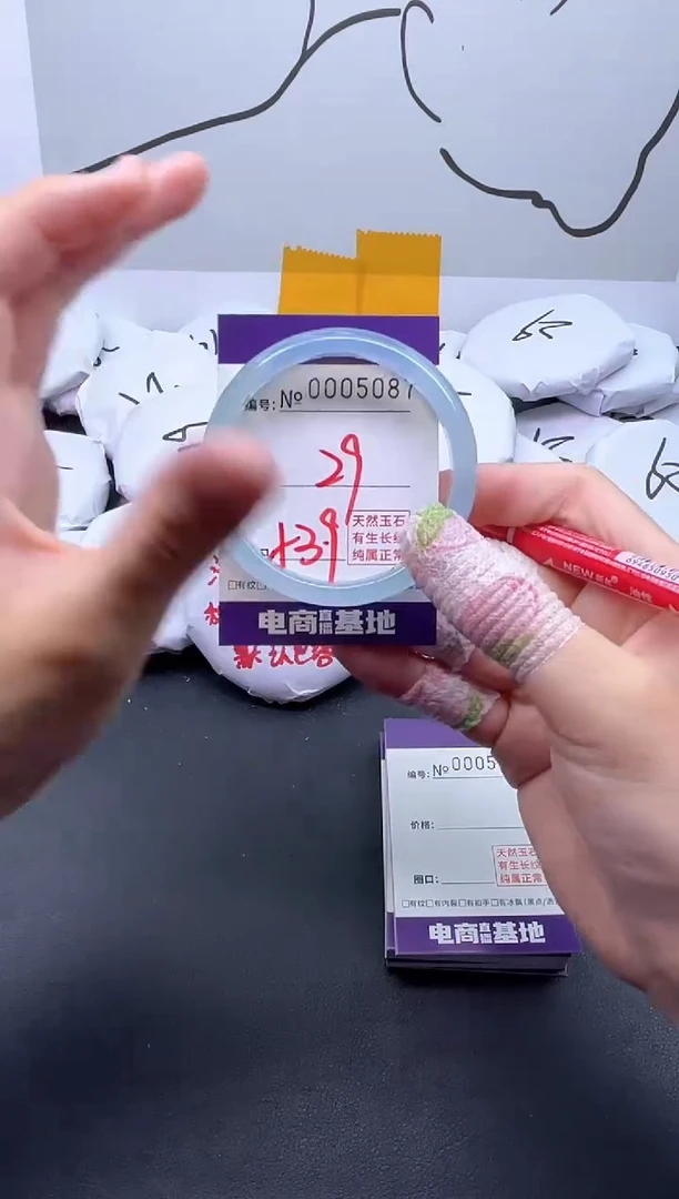 手镯玛瑙/玉髓未镶嵌5087