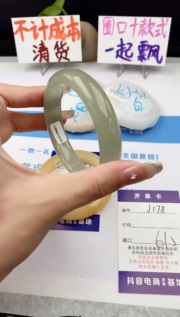 未镶嵌手镯石英质玉j178-DB61+