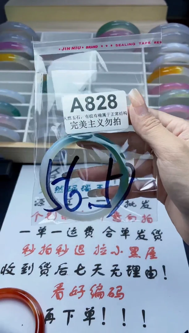 手镯玛瑙/玉髓未镶嵌56-57