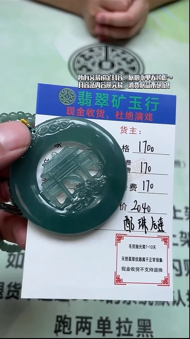 未镶嵌定制翡翠p-毛货不退不换-多样性