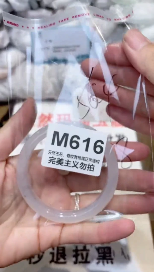 手镯玛瑙/玉髓未镶嵌56