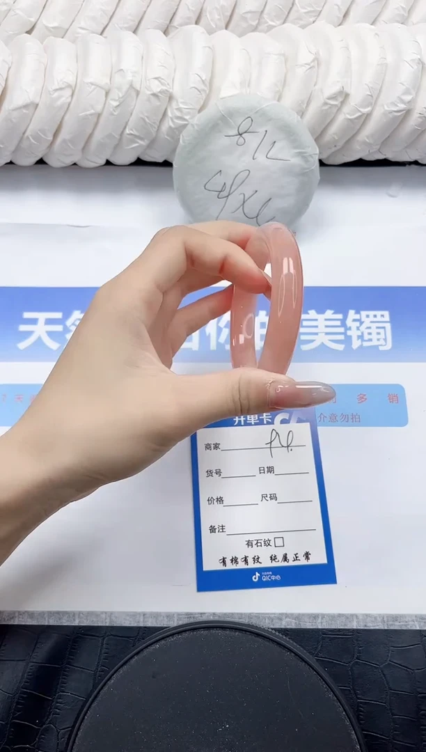 未镶嵌手镯石英质玉94-56.2