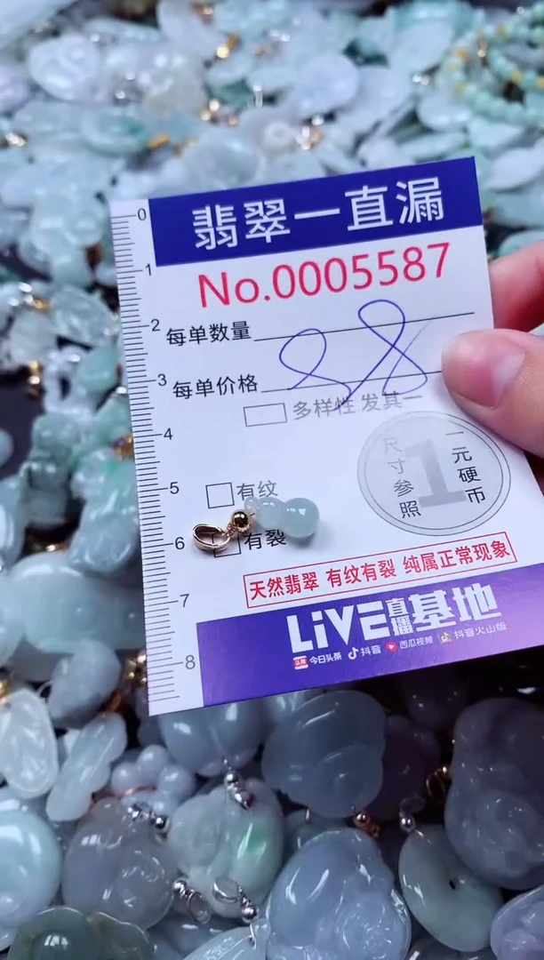 吊坠(不含链)未镶嵌翡翠5587