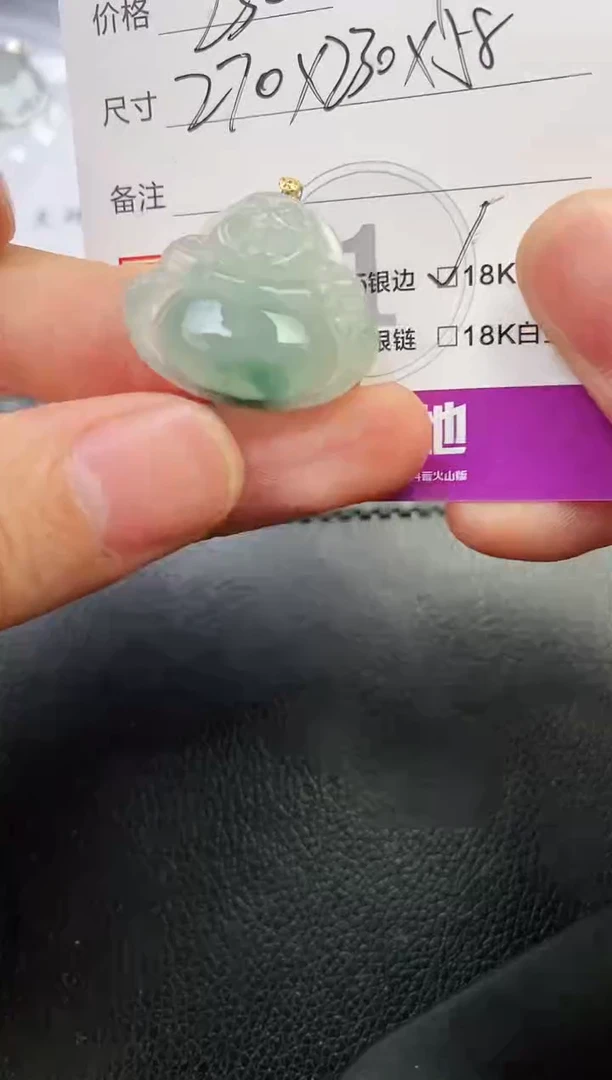 颈饰18K金镶嵌翡翠春***曉挂件